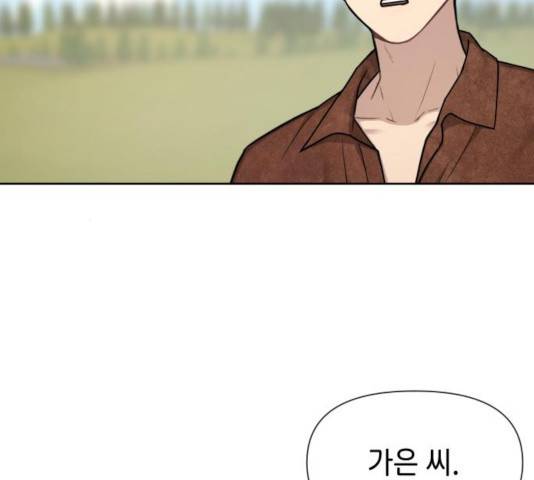 힙한남자 53화 4