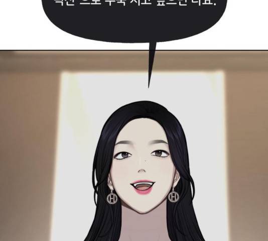 힙한남자 53화 16