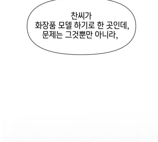 힙한남자 53화 20