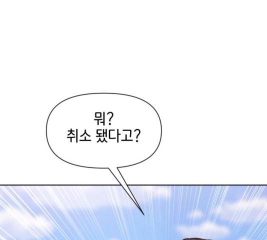 힙한남자 53화 27
