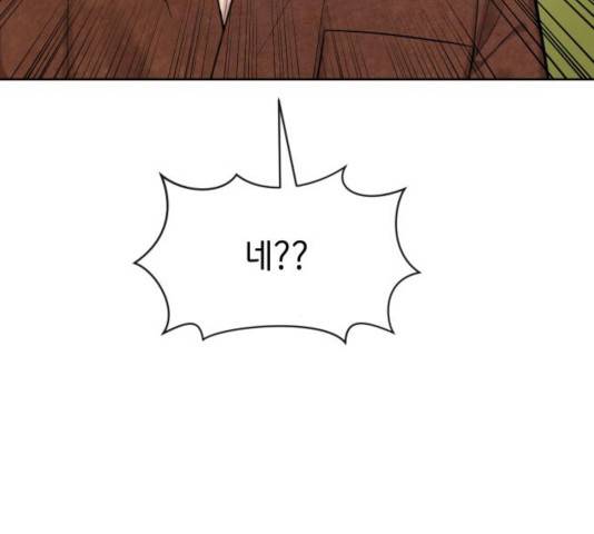 힙한남자 53화 31