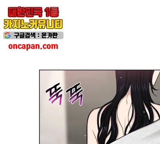 힙한남자 53화 36