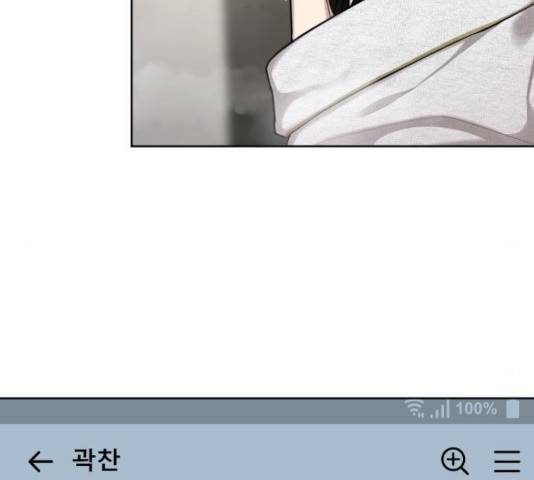 힙한남자 53화 37