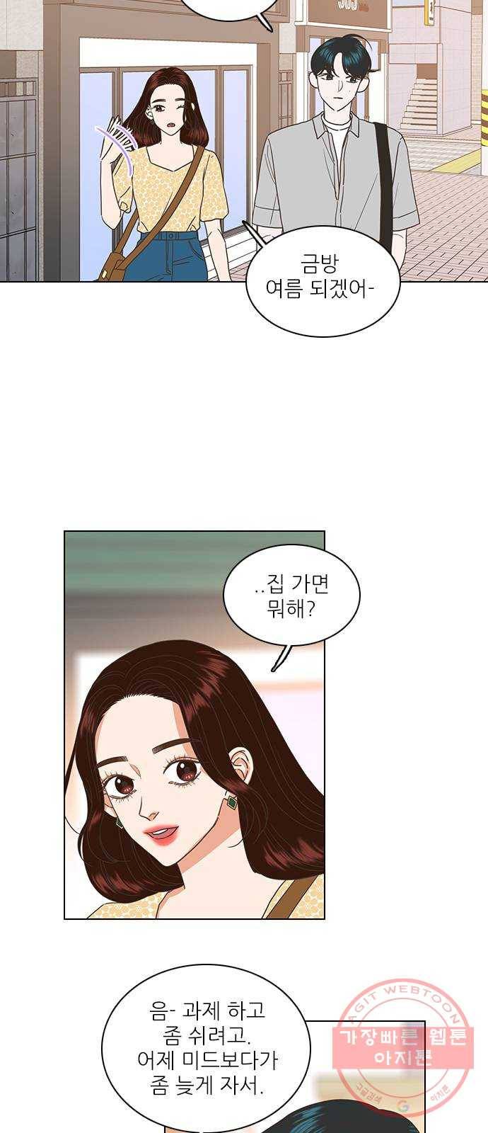 좋은데 어떡해 41화 9