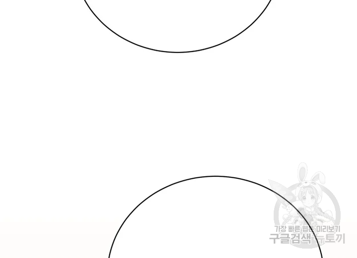 이렇게 바보일리 없어 22화 8