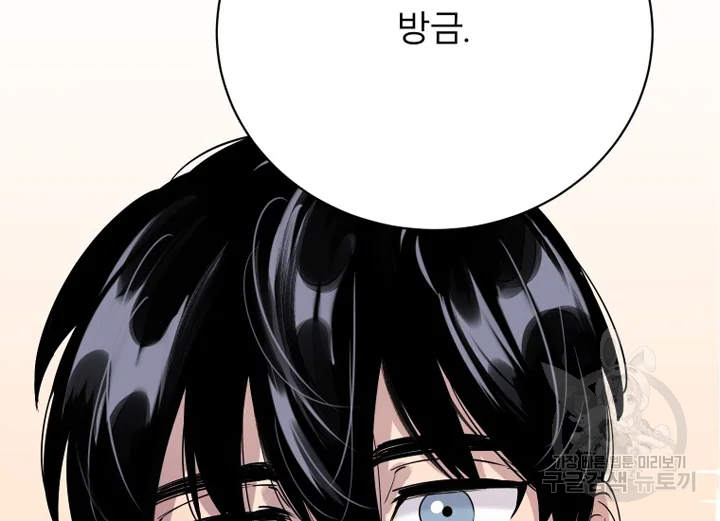 이렇게 바보일리 없어 22화 9