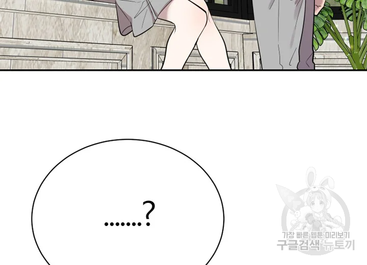 이렇게 바보일리 없어 22화 19