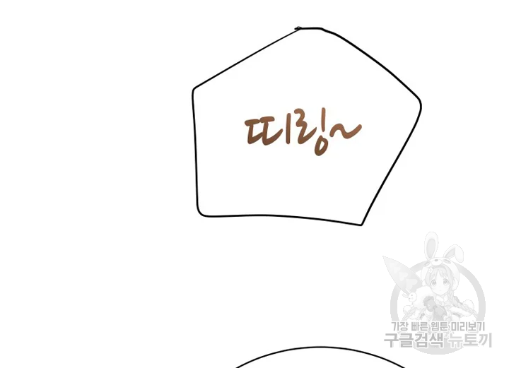 이렇게 바보일리 없어 22화 22