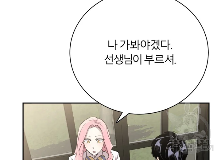 이렇게 바보일리 없어 22화 23