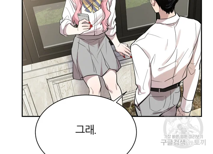 이렇게 바보일리 없어 22화 24