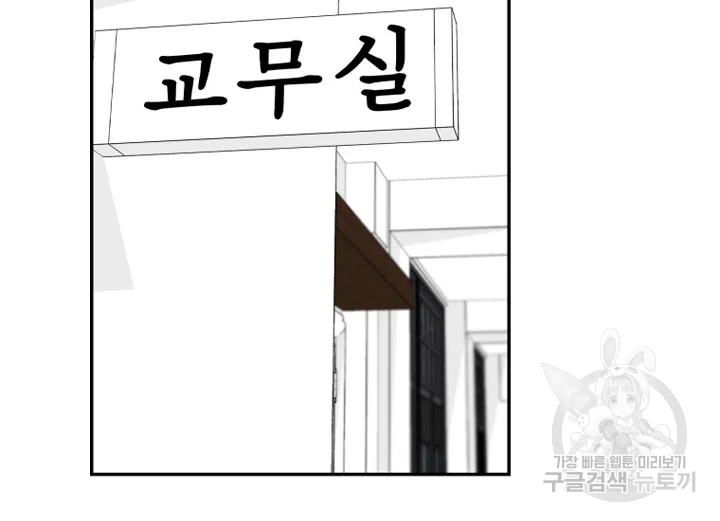 이렇게 바보일리 없어 22화 27