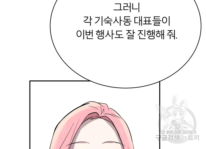 이렇게 바보일리 없어 22화 33