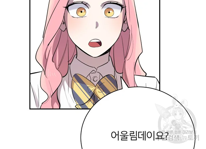 이렇게 바보일리 없어 22화 34