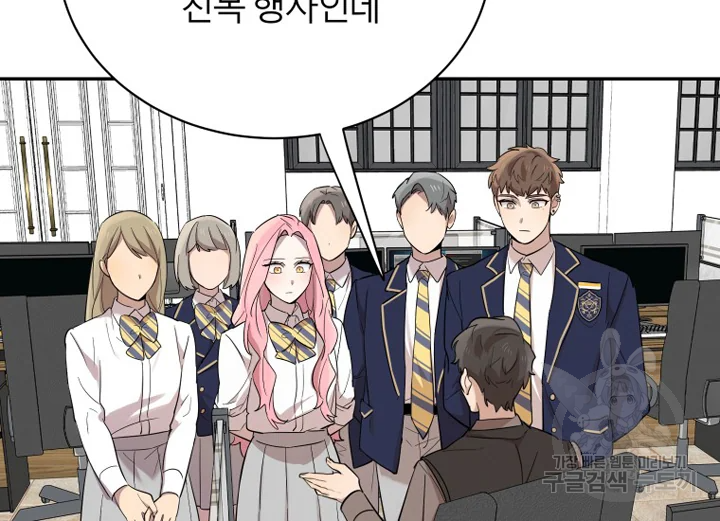 이렇게 바보일리 없어 22화 36