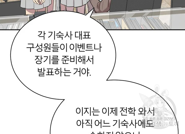 이렇게 바보일리 없어 22화 37