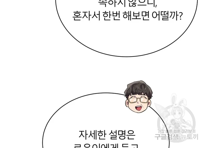 이렇게 바보일리 없어 22화 38