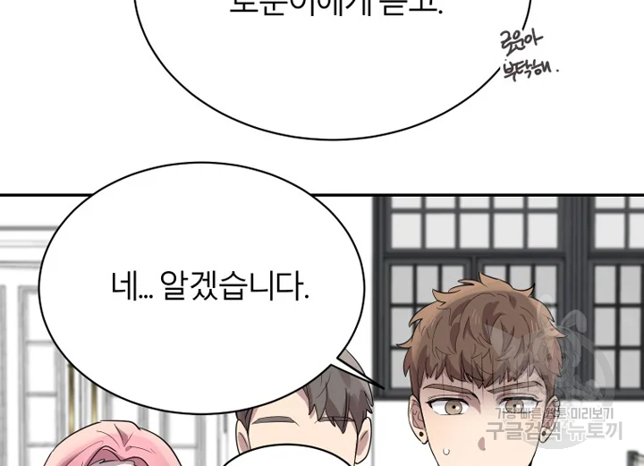 이렇게 바보일리 없어 22화 39