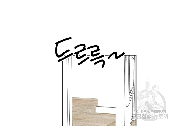 이렇게 바보일리 없어 22화 41