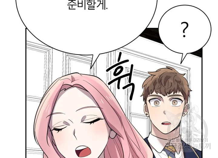 이렇게 바보일리 없어 22화 46
