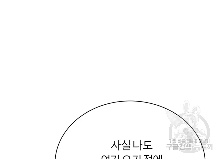 이렇게 바보일리 없어 22화 57