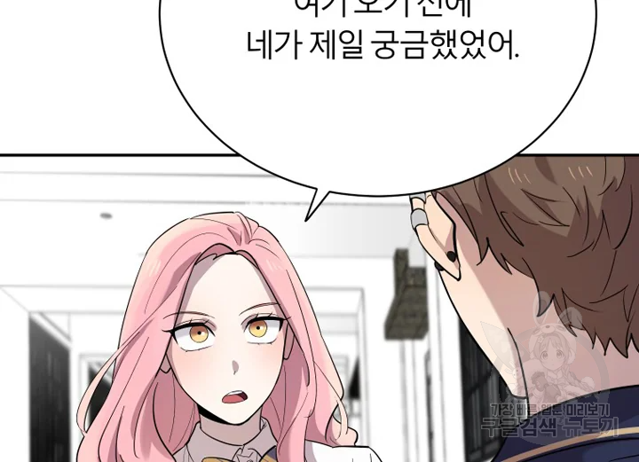 이렇게 바보일리 없어 22화 58