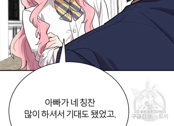 이렇게 바보일리 없어 22화 59