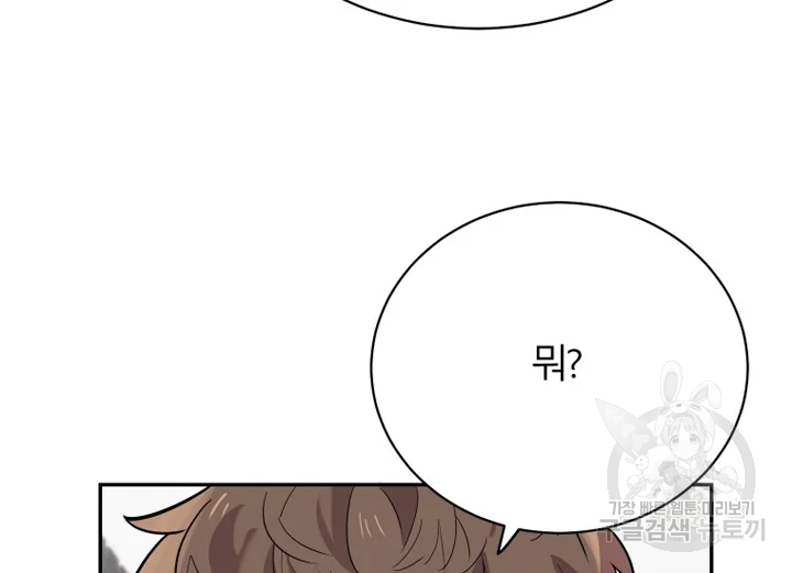이렇게 바보일리 없어 22화 61