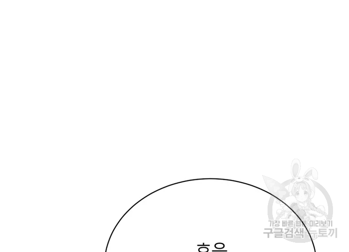 이렇게 바보일리 없어 22화 68
