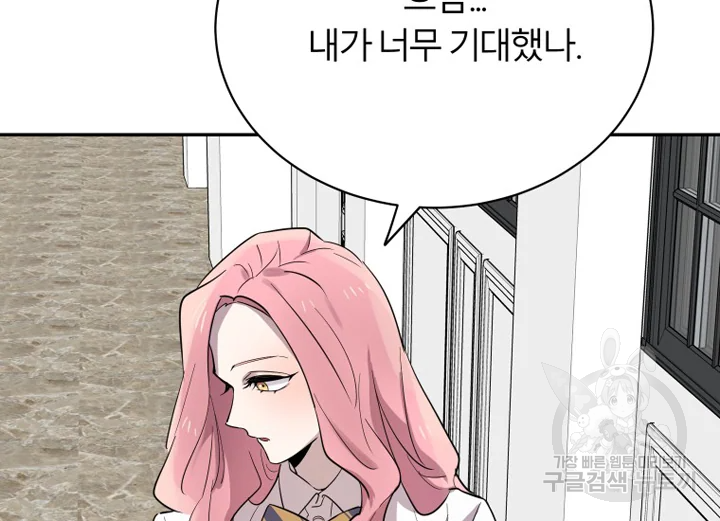 이렇게 바보일리 없어 22화 69