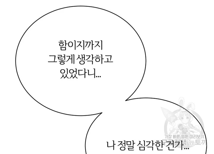 이렇게 바보일리 없어 22화 77