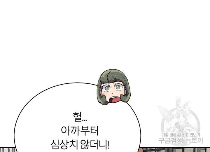이렇게 바보일리 없어 22화 83