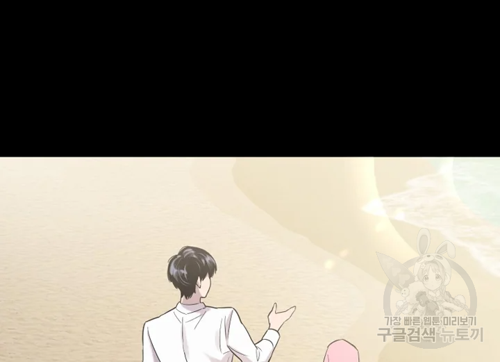 이렇게 바보일리 없어 22화 102