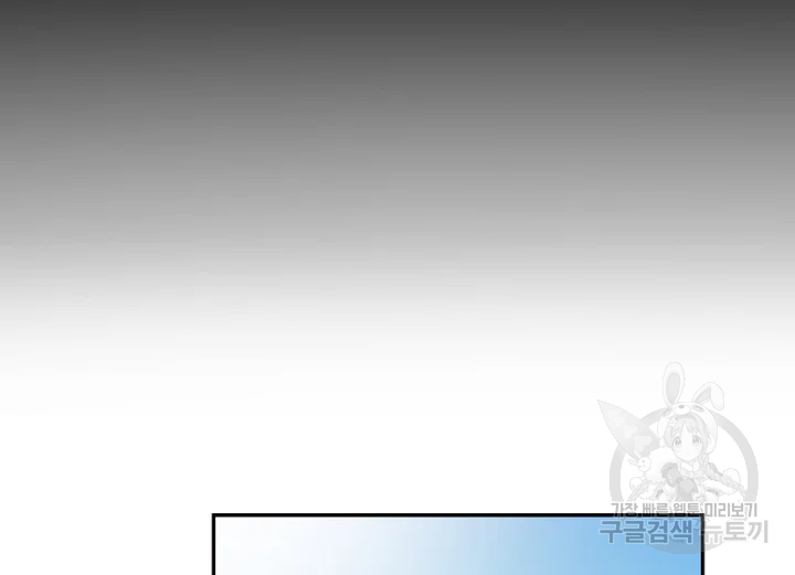 이렇게 바보일리 없어 22화 106