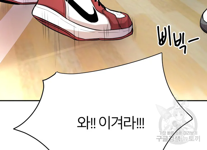 이렇게 바보일리 없어 22화 111