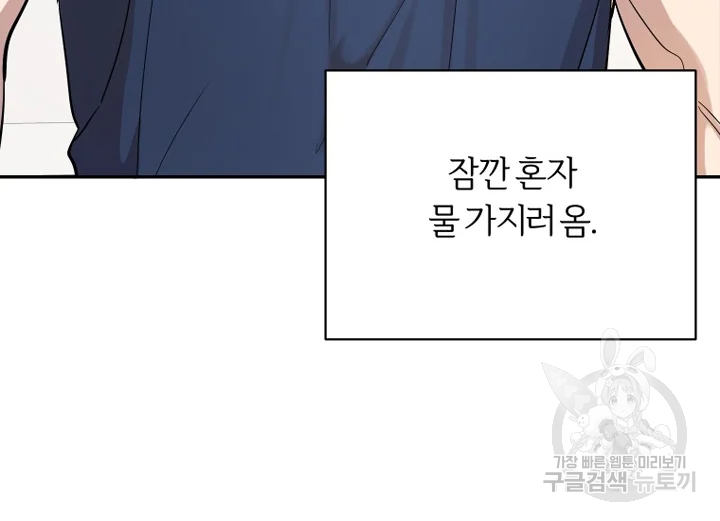 이렇게 바보일리 없어 22화 116