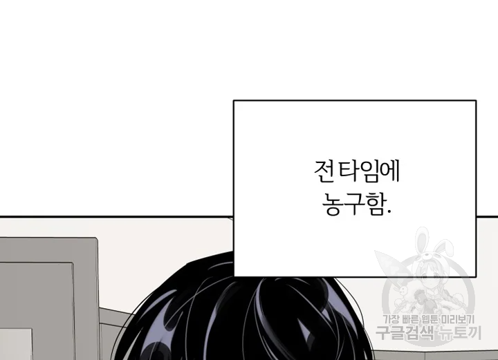 이렇게 바보일리 없어 22화 117