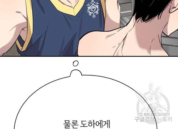 이렇게 바보일리 없어 22화 138