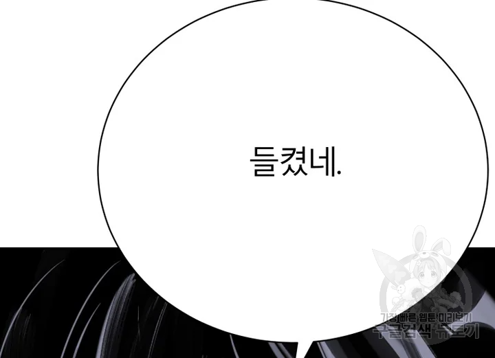 이렇게 바보일리 없어 22화 141