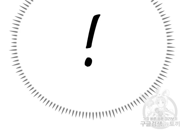 이렇게 바보일리 없어 22화 145