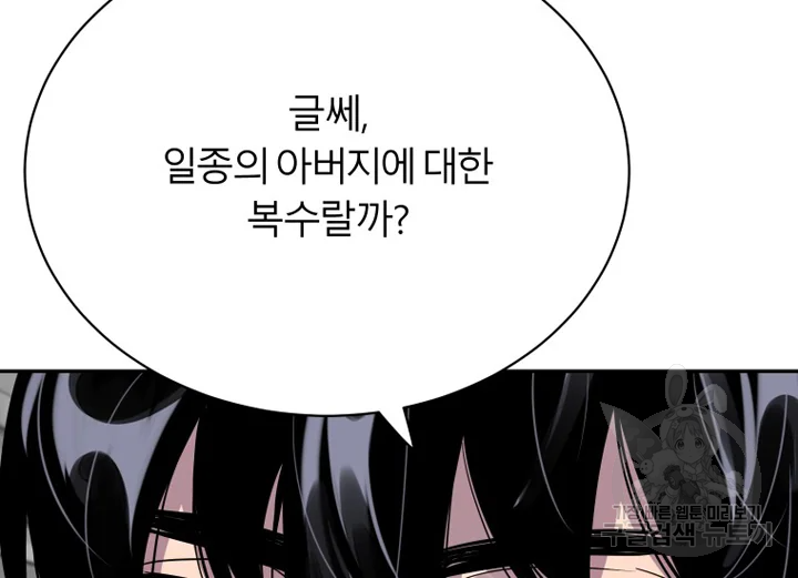 이렇게 바보일리 없어 22화 152