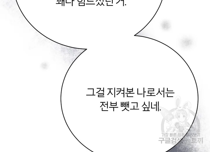 이렇게 바보일리 없어 22화 156