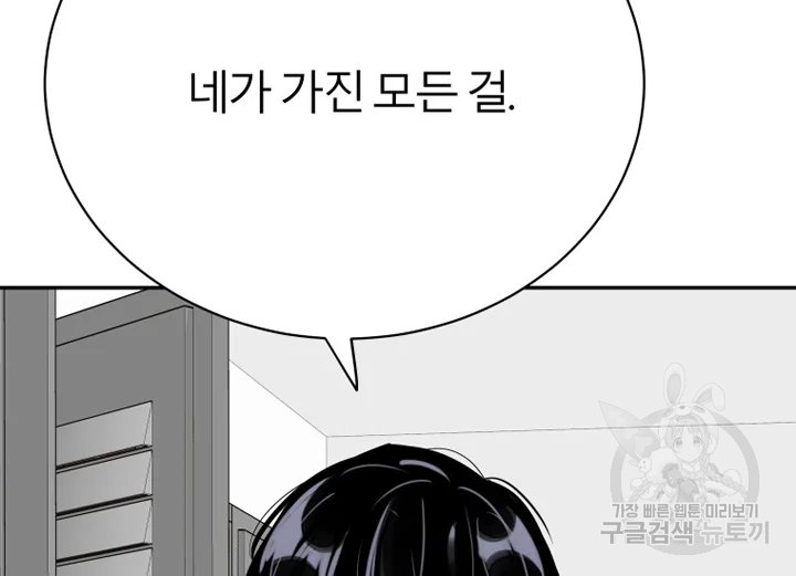 이렇게 바보일리 없어 22화 158