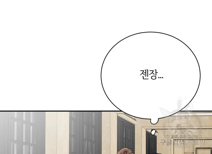 이렇게 바보일리 없어 22화 168