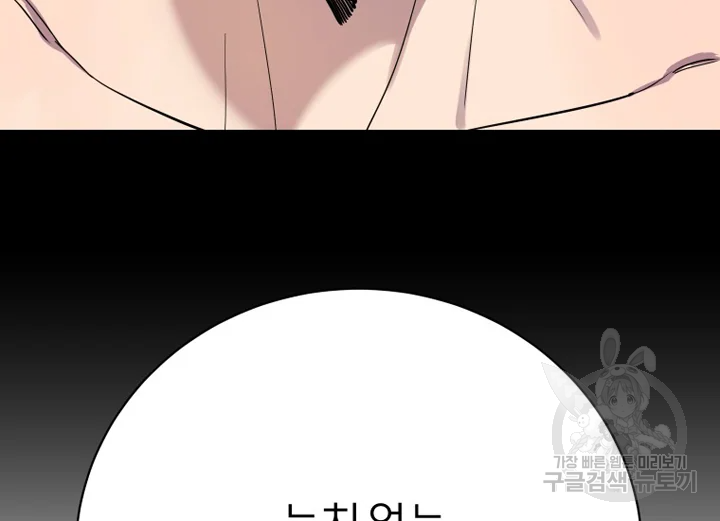 이렇게 바보일리 없어 22화 176