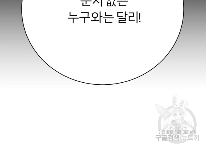 이렇게 바보일리 없어 22화 177