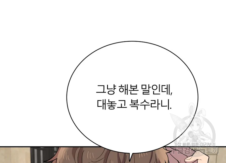 이렇게 바보일리 없어 22화 178