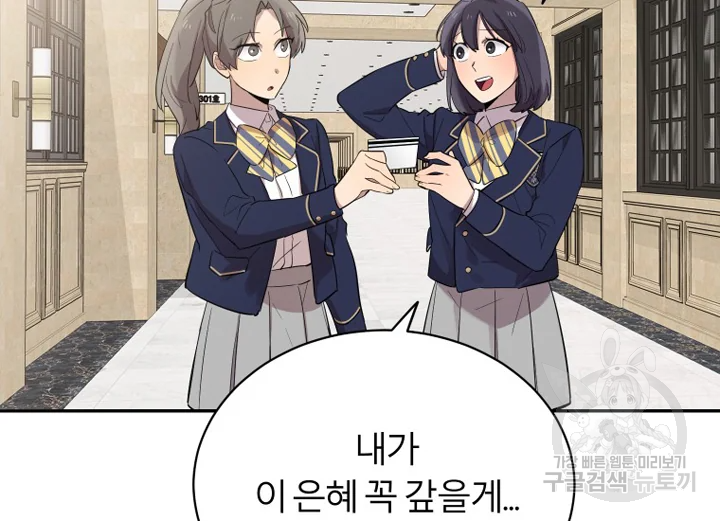 이렇게 바보일리 없어 22화 184