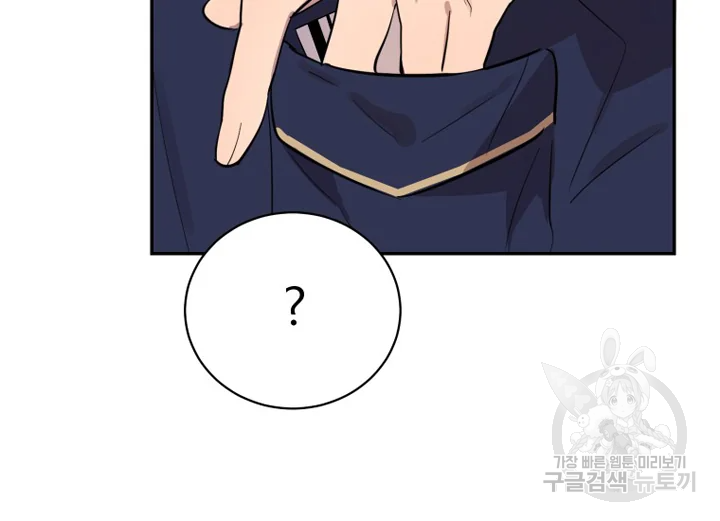 이렇게 바보일리 없어 22화 186