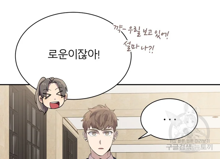 이렇게 바보일리 없어 22화 196