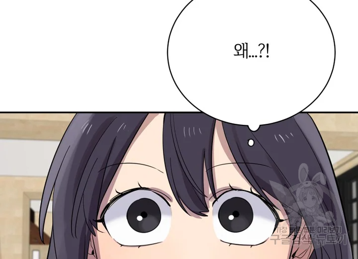 이렇게 바보일리 없어 22화 199